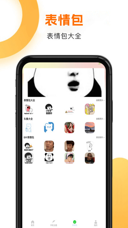 手机主题商店免费2