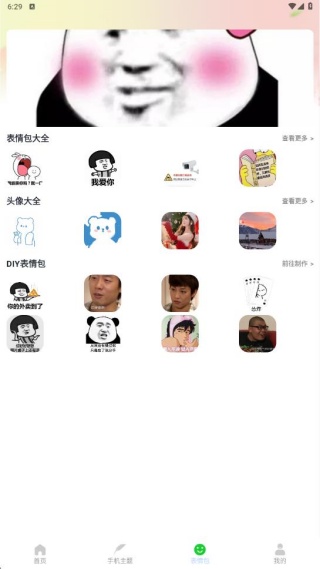 手机主题商店免费