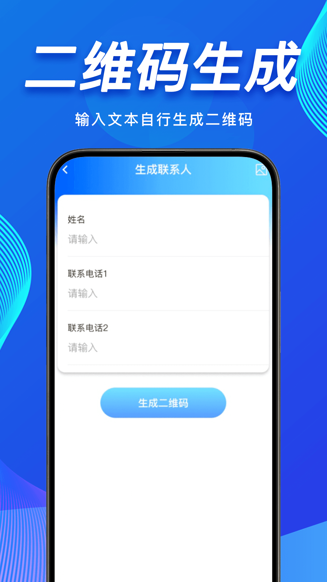 扫一扫二维码搜2