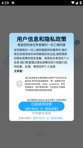 扫一扫二维码搜