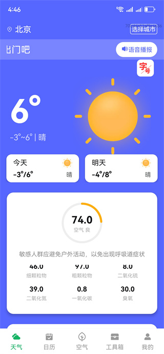 先知周末天气