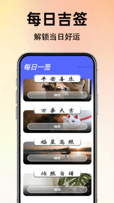 护眼字体放大助手3