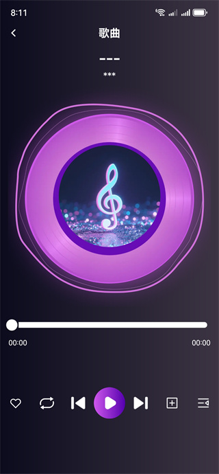 全免歌曲畅听播放器