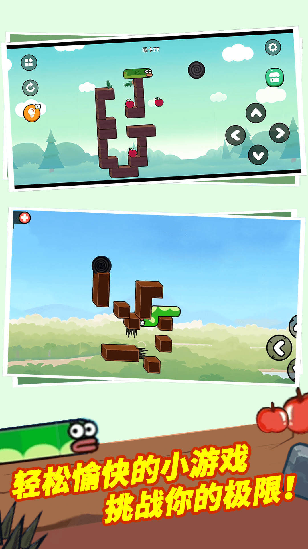 闯关达人大挑战1