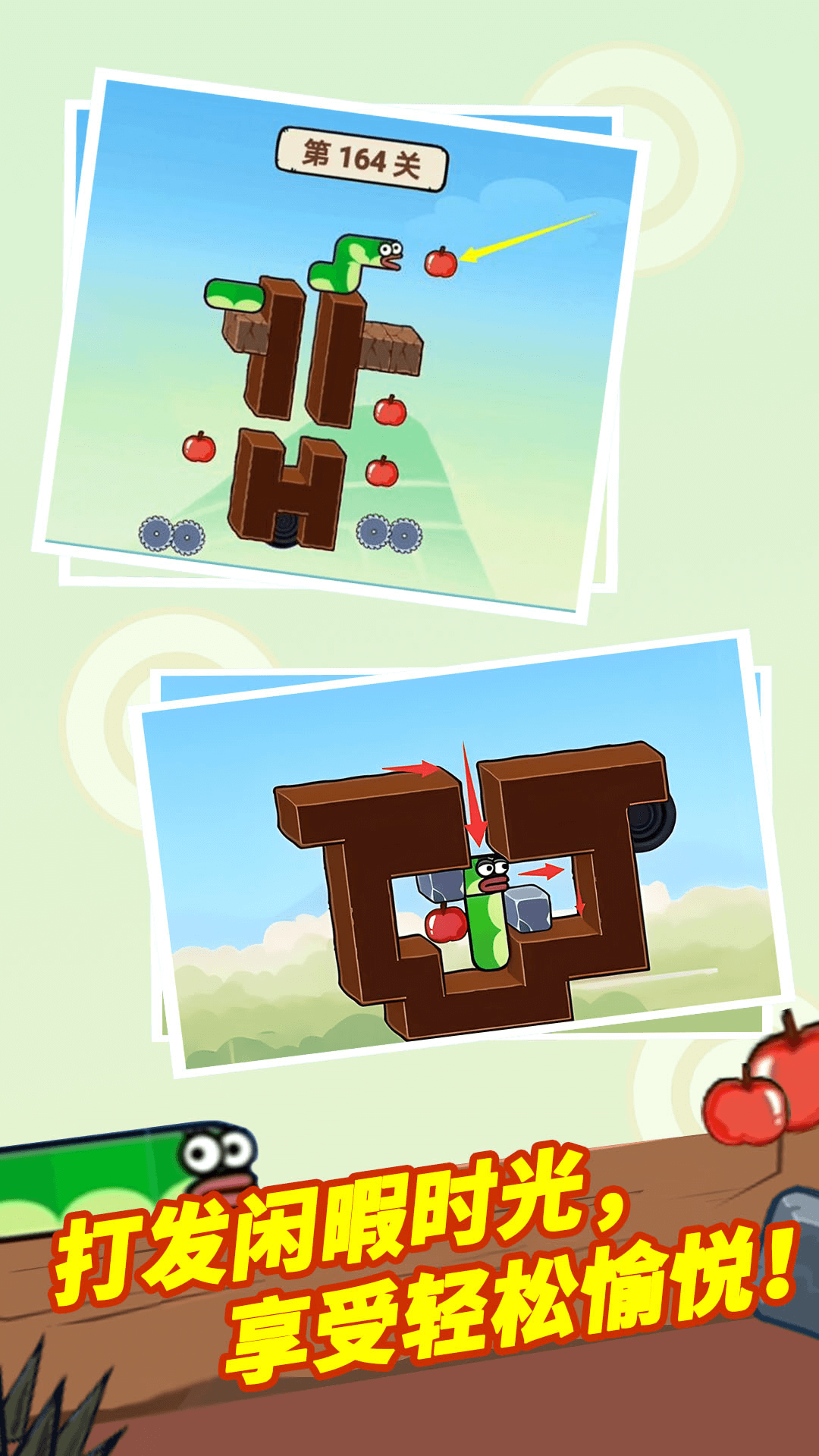 闯关达人大挑战3