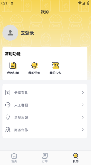 宠嗒嗒宠物搭车车2