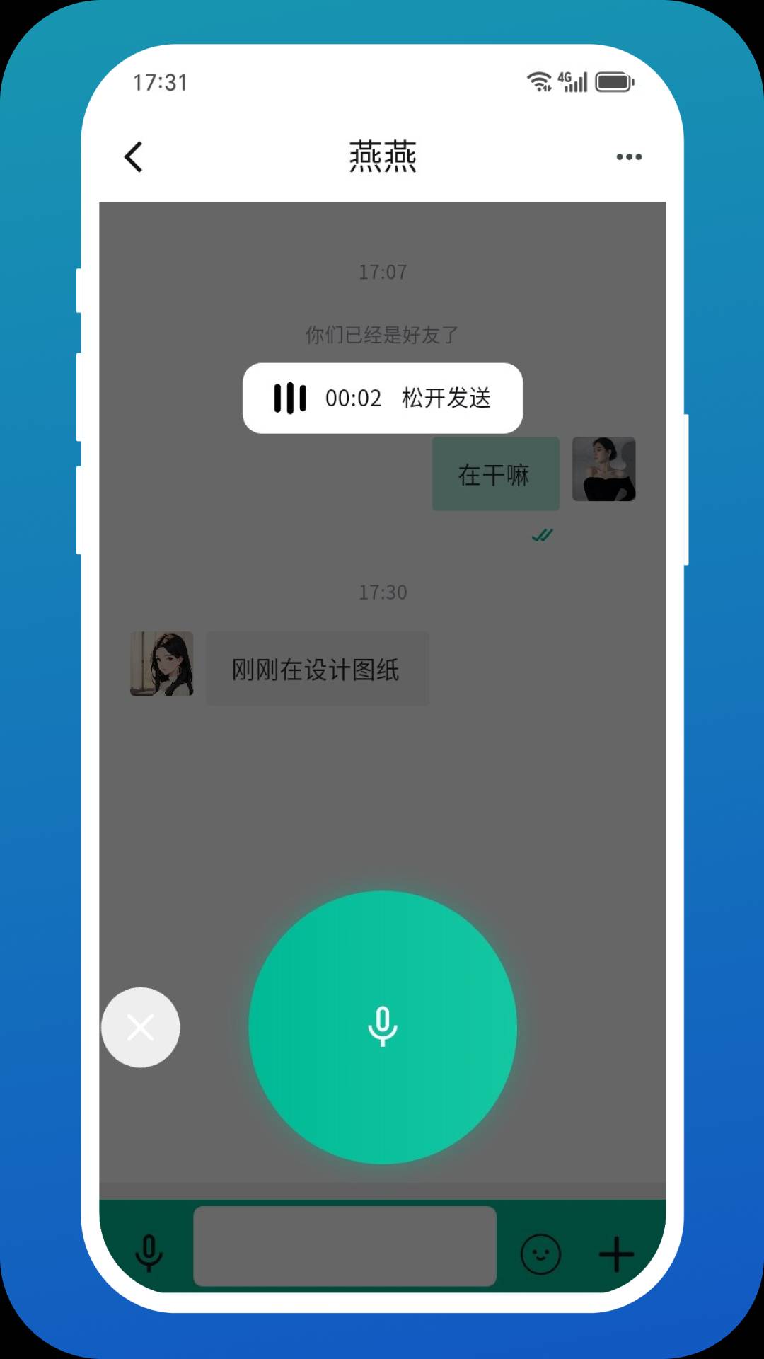 白鸽传书4
