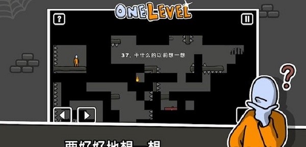 一张图火柴人逃脱1