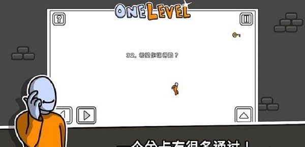 一张图火柴人逃脱2