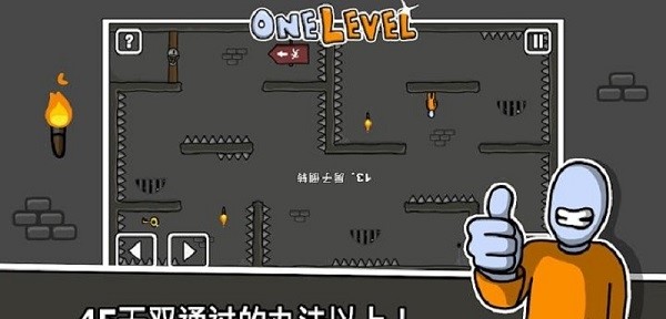 一张图火柴人逃脱3