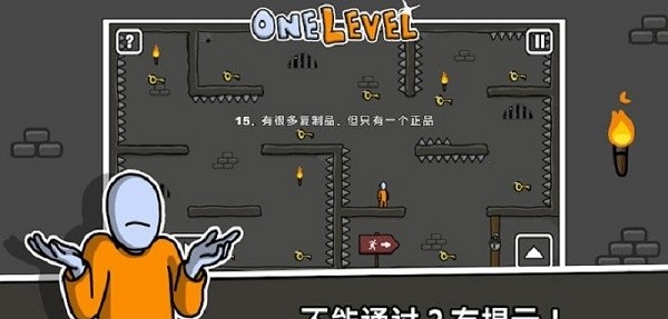 一张图火柴人逃脱4