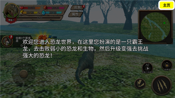 侏罗纪世界进化恐龙岛沙盒