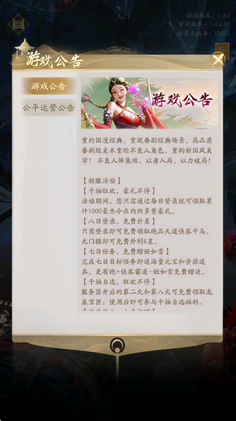 不良人破局逆天命1