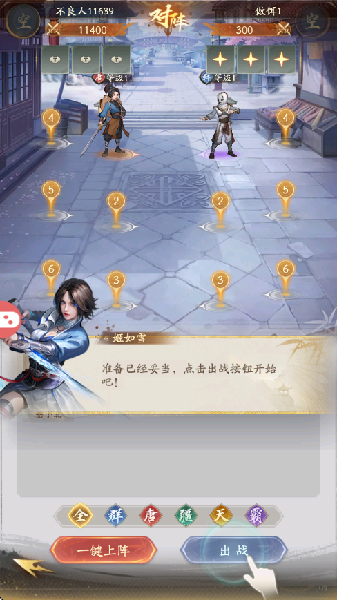 不良人破局逆天命3