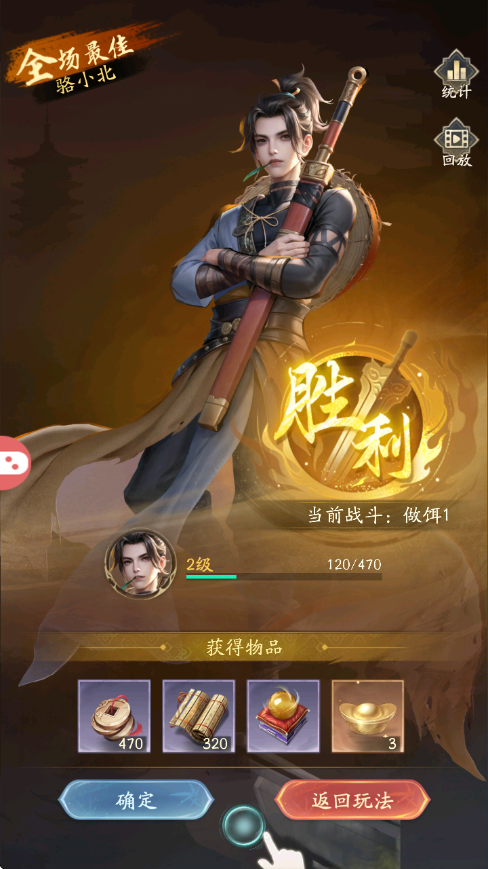 不良人破局逆天命4