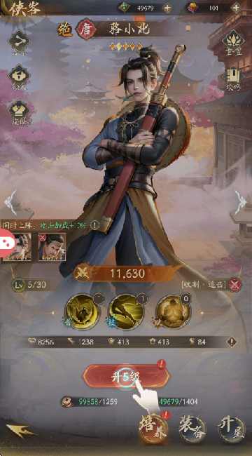 不良人破局逆天命