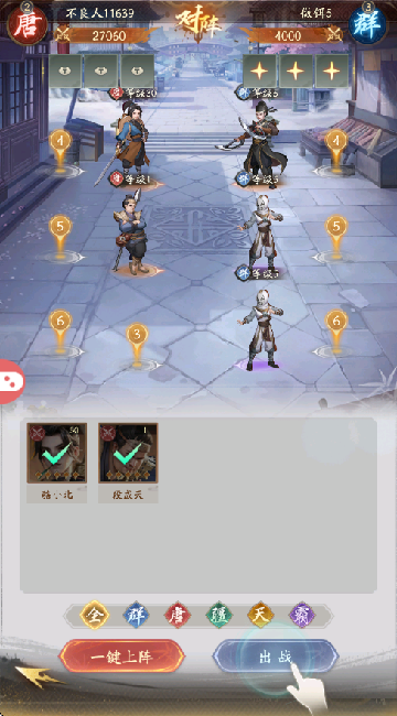 不良人破局逆天命