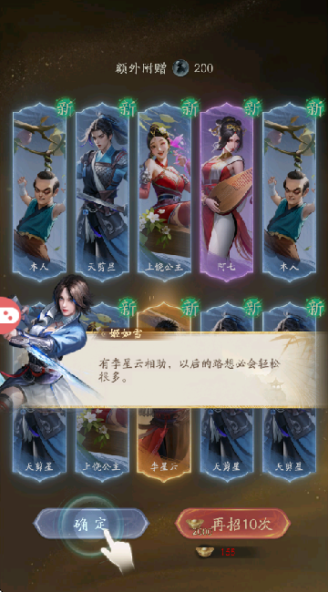 不良人破局逆天命