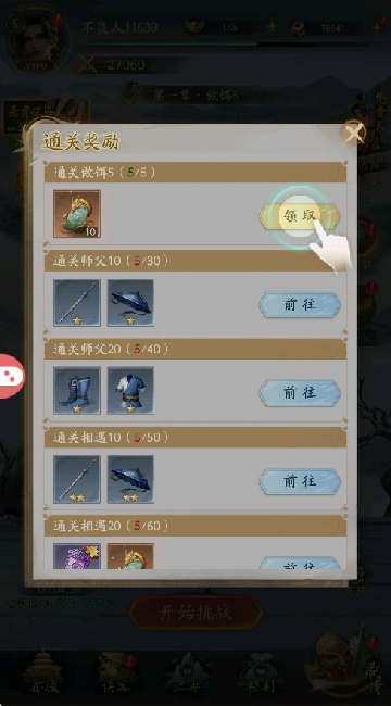 不良人破局逆天命