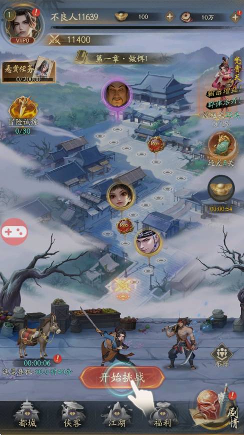 不良人破局逆天命2