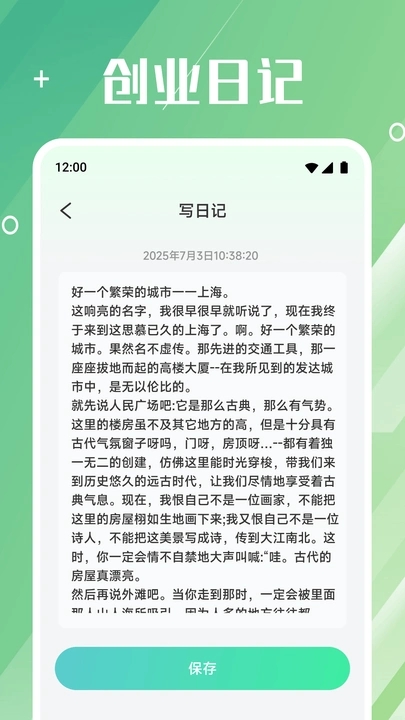 创业资讯天下4