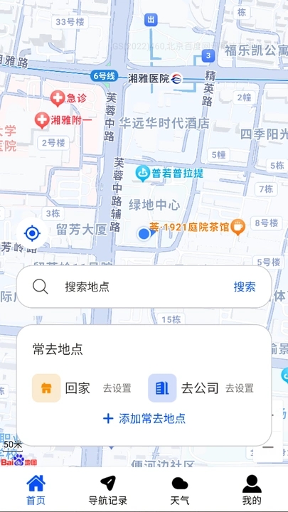 卫星实时全景导航2