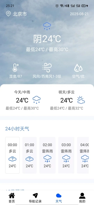 卫星实时全景导航3