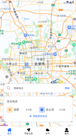 卫星实时全景导航