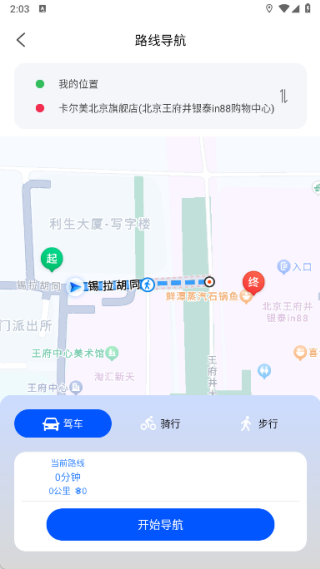 卫星实时全景导航