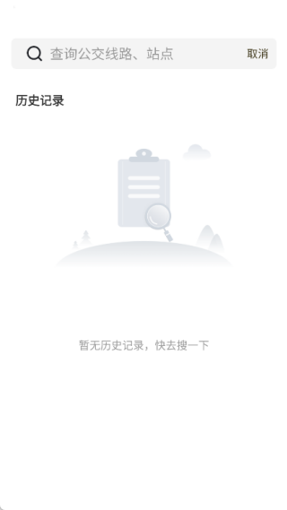 实时公交路线精准查询