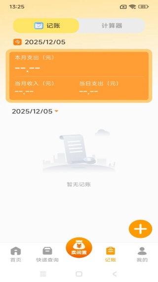 转手闲置二手平台