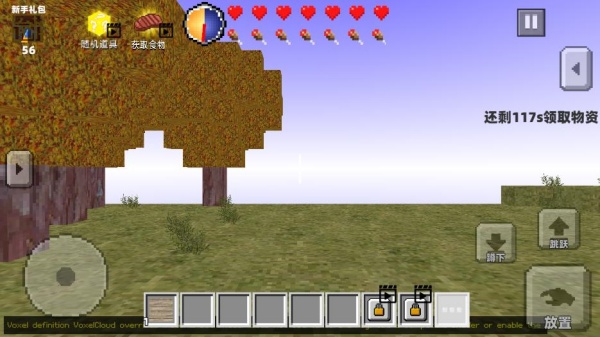 自由沙盒像素方块