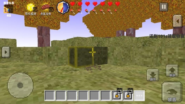 自由沙盒像素方块