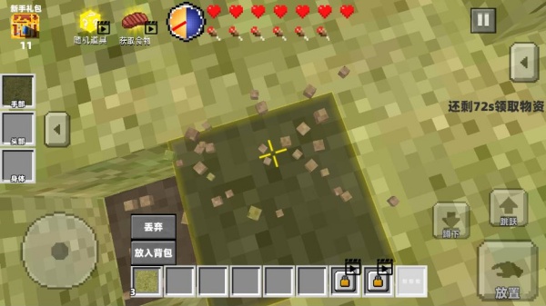 自由沙盒像素方块