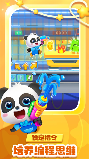 奇妙逻辑冒险游戏2