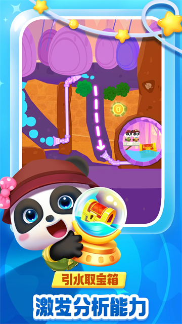 奇妙逻辑冒险游戏3