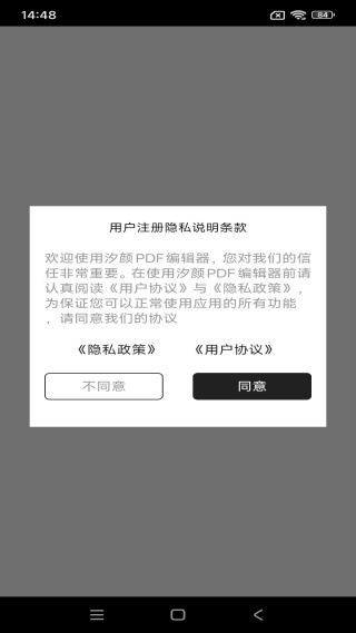 汐颜PDF编辑器