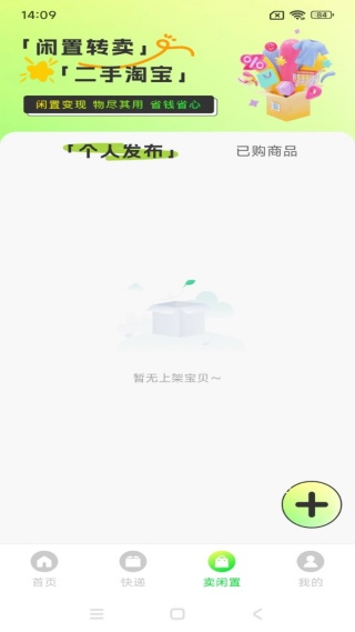 转二手闲置平台