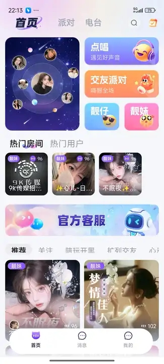 爱乐星球1