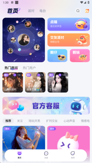 爱乐星球