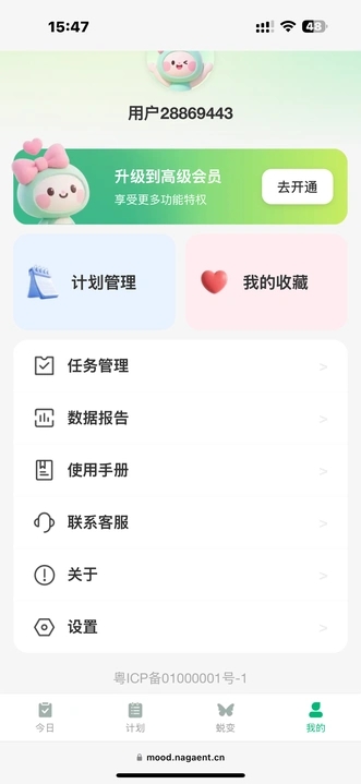 拾序计划2