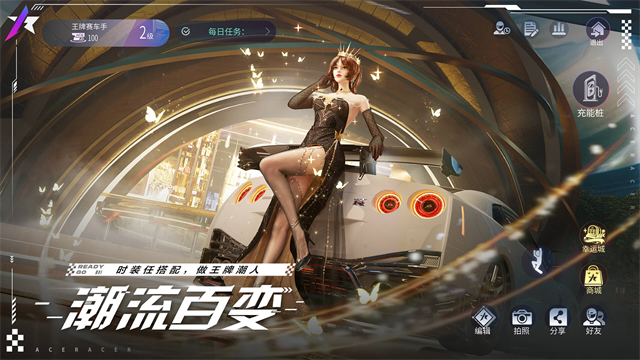 王牌竞速云游戏最新版1