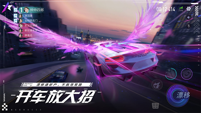 王牌竞速云游戏最新版2