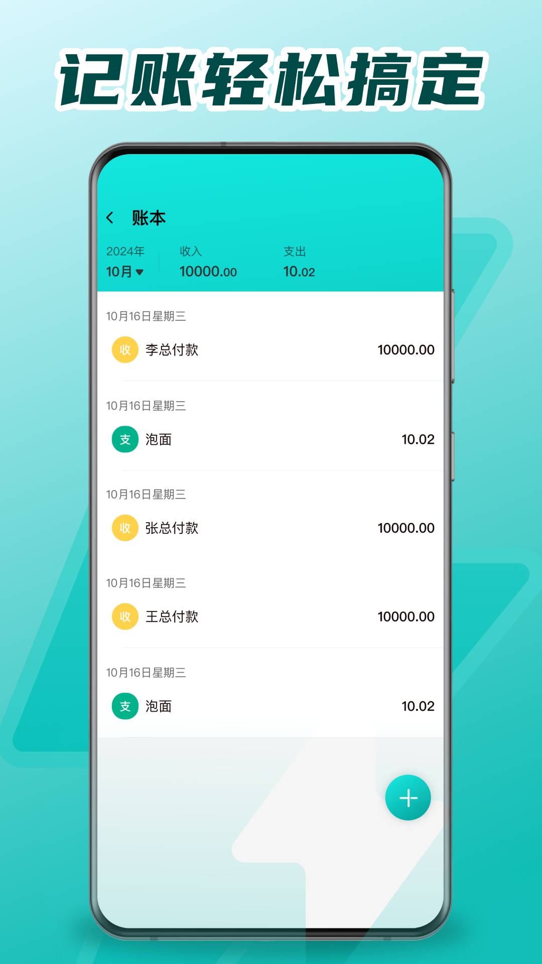 网上水电计算管家1
