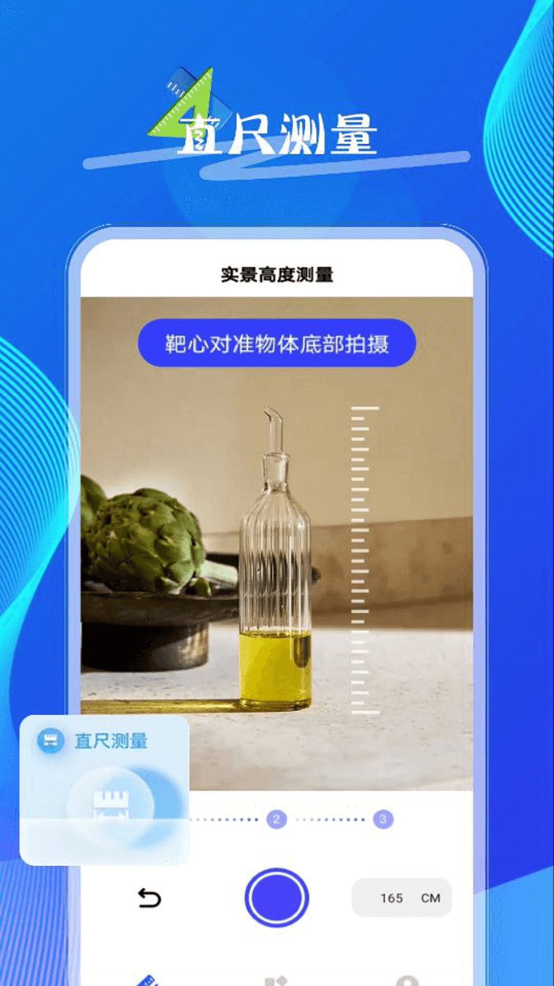 多能面积测算仪1