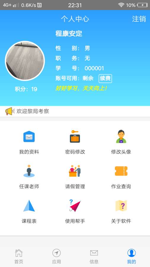 爱马奇成长记录1