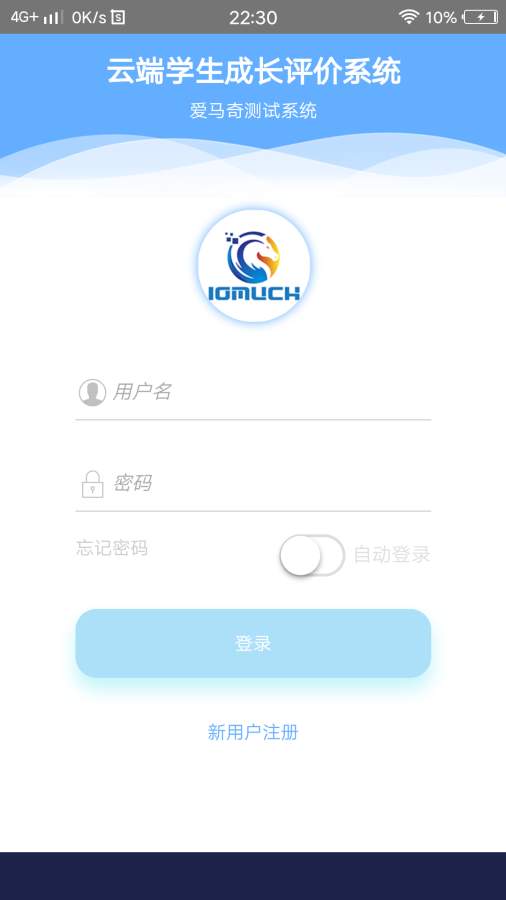 爱马奇成长记录3