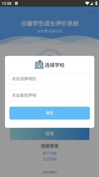 爱马奇成长记录