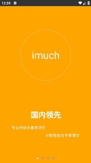 爱马奇成长记录