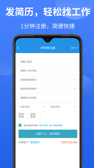 医堆医学人才网3